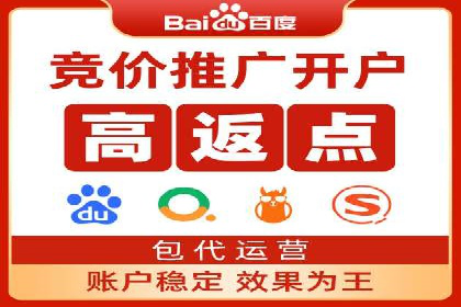 竞价开户推广实战技巧解析